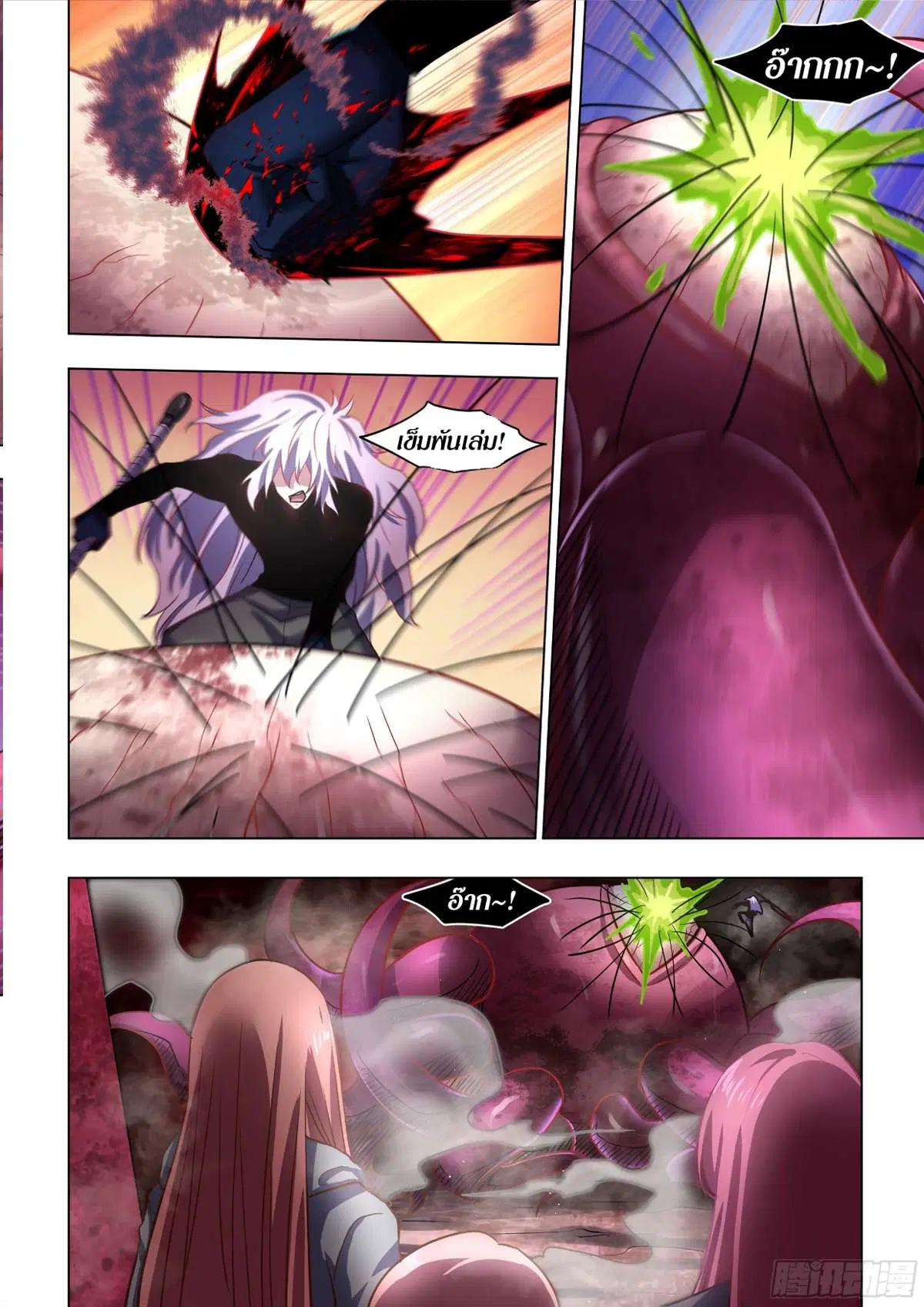 The Last Human ตอนที่ 497 — page 9 of 16
