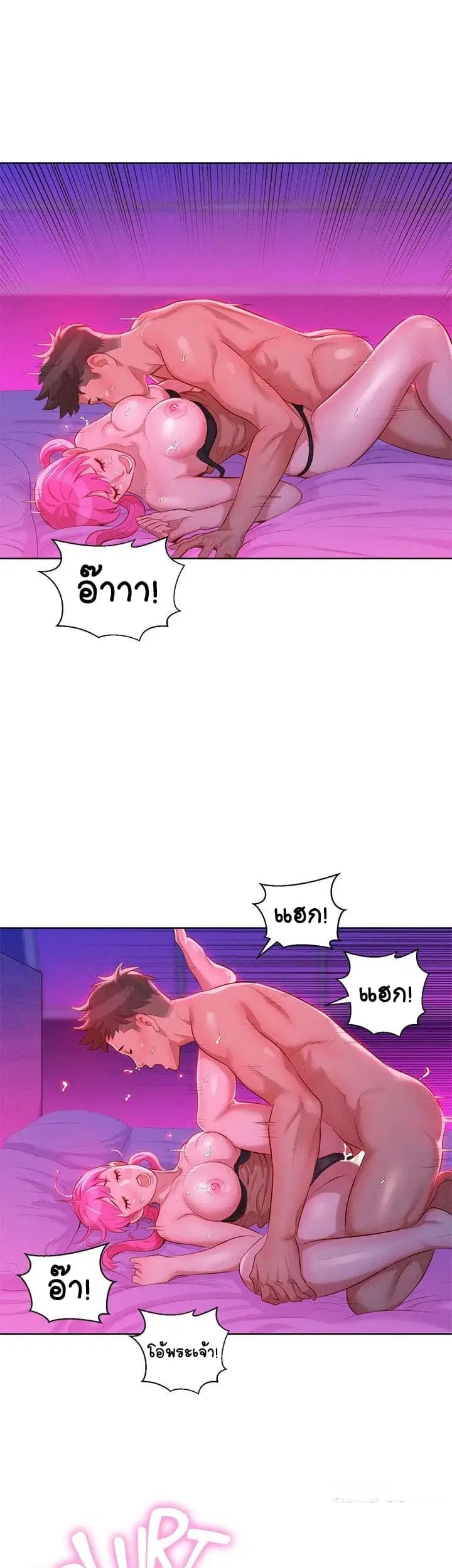 Sister Neighbors ตอนที่ 7 — page 24 of 38