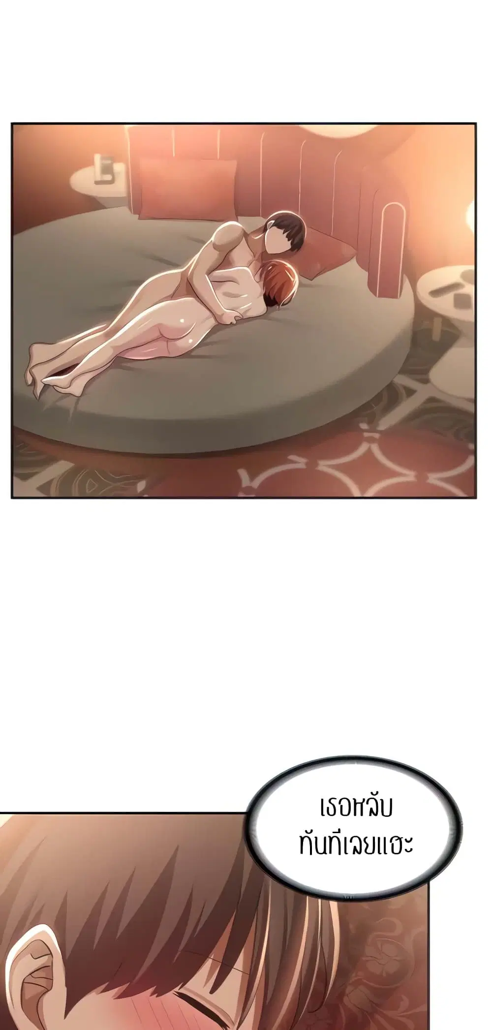 Sextudy Group ตอนที่ 81 — page 34 of 64