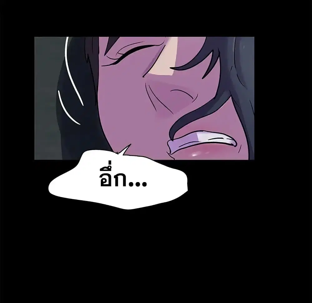 Project Utopia ตอนที่ 74 — page 43 of 69