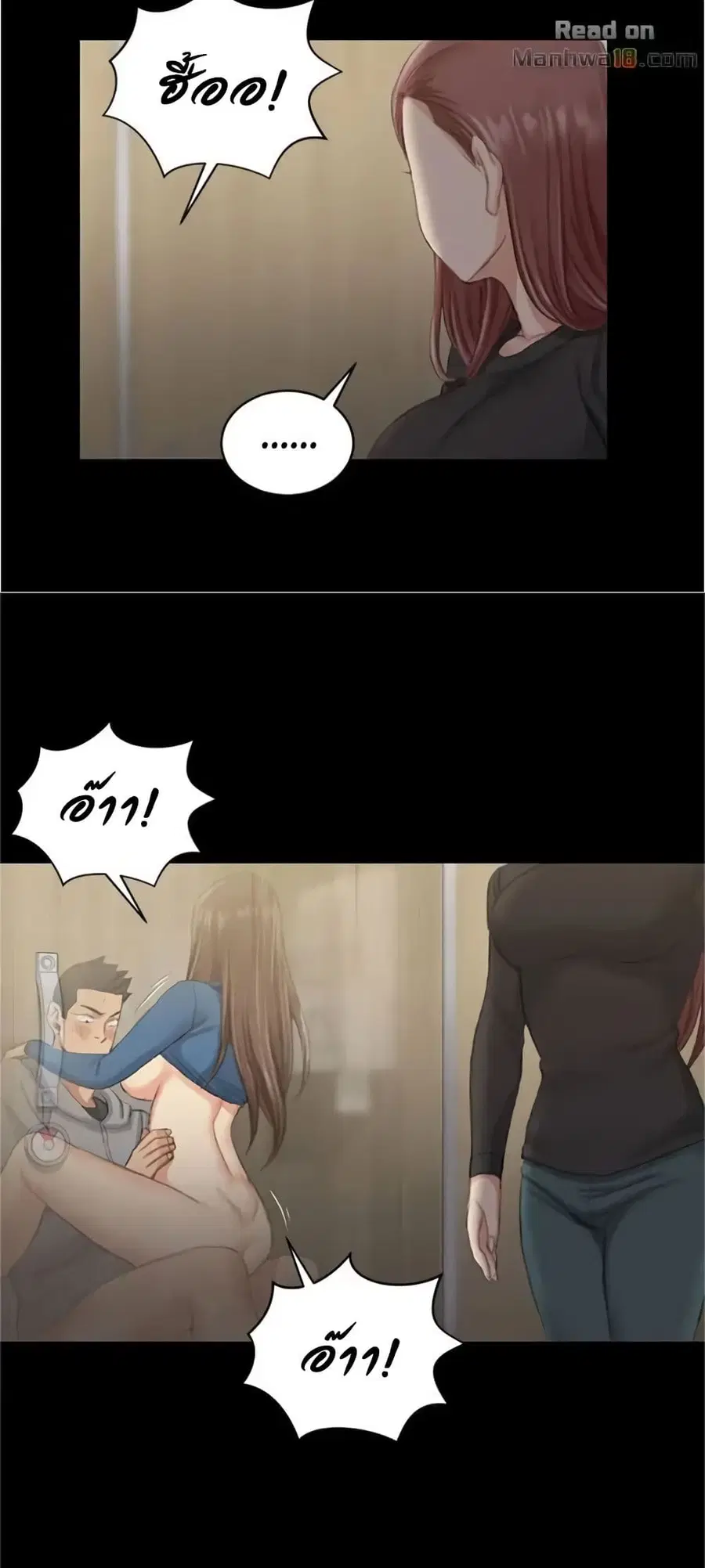 His Place ตอนที่ 21 — page 41 of 52