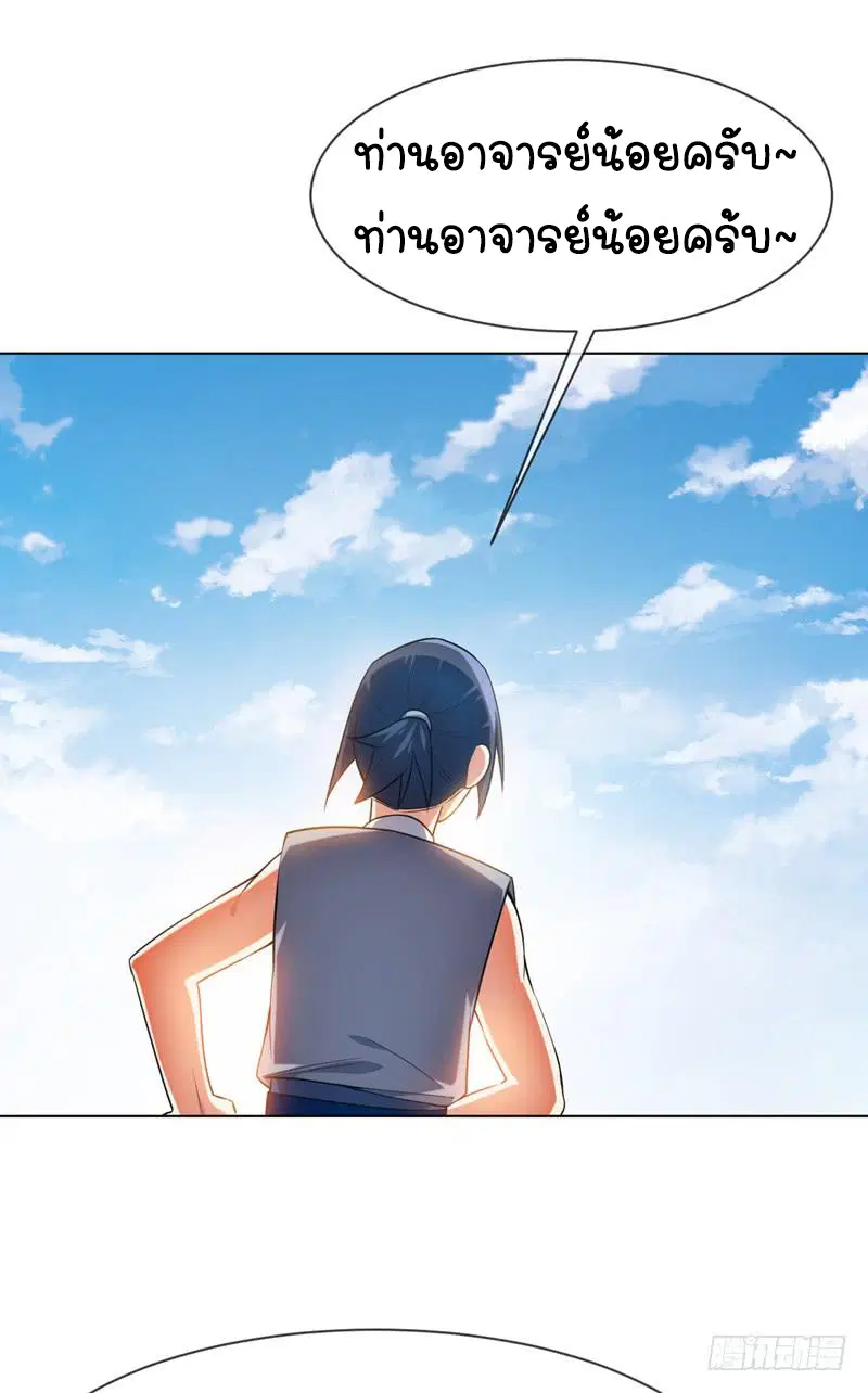 Wu Ni ตอนที่ 8 — page 10 of 49