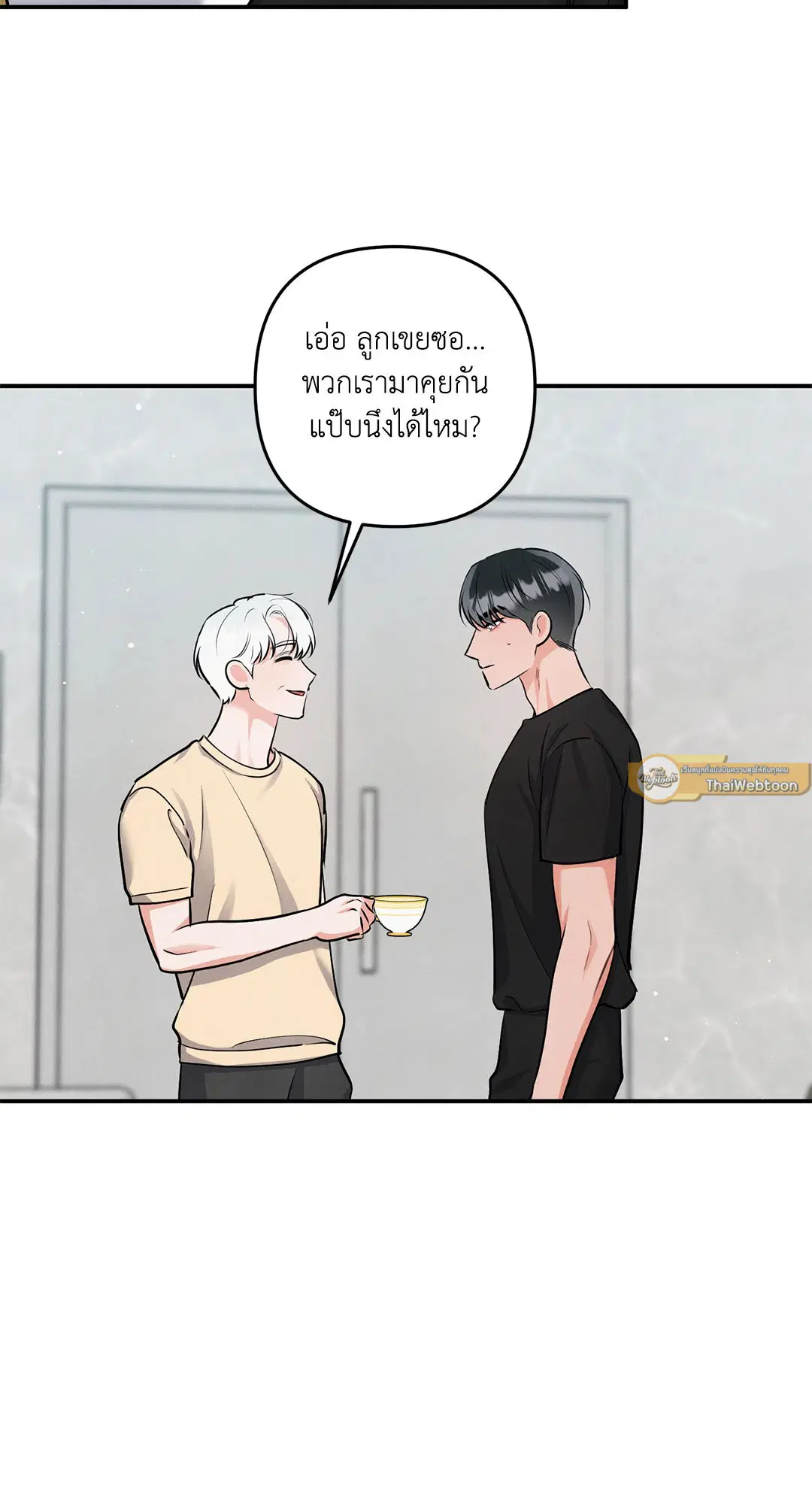 Roses and Champagne ตอนที่ 73.12 — page 44 of 70