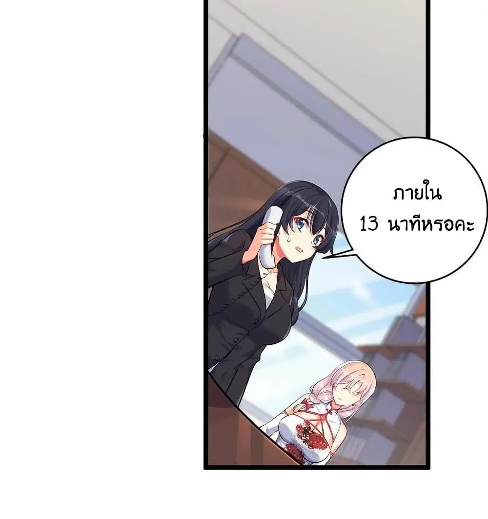 What Happended? Why I become to Girl? ตอนที่ 73 — page 17 of 54
