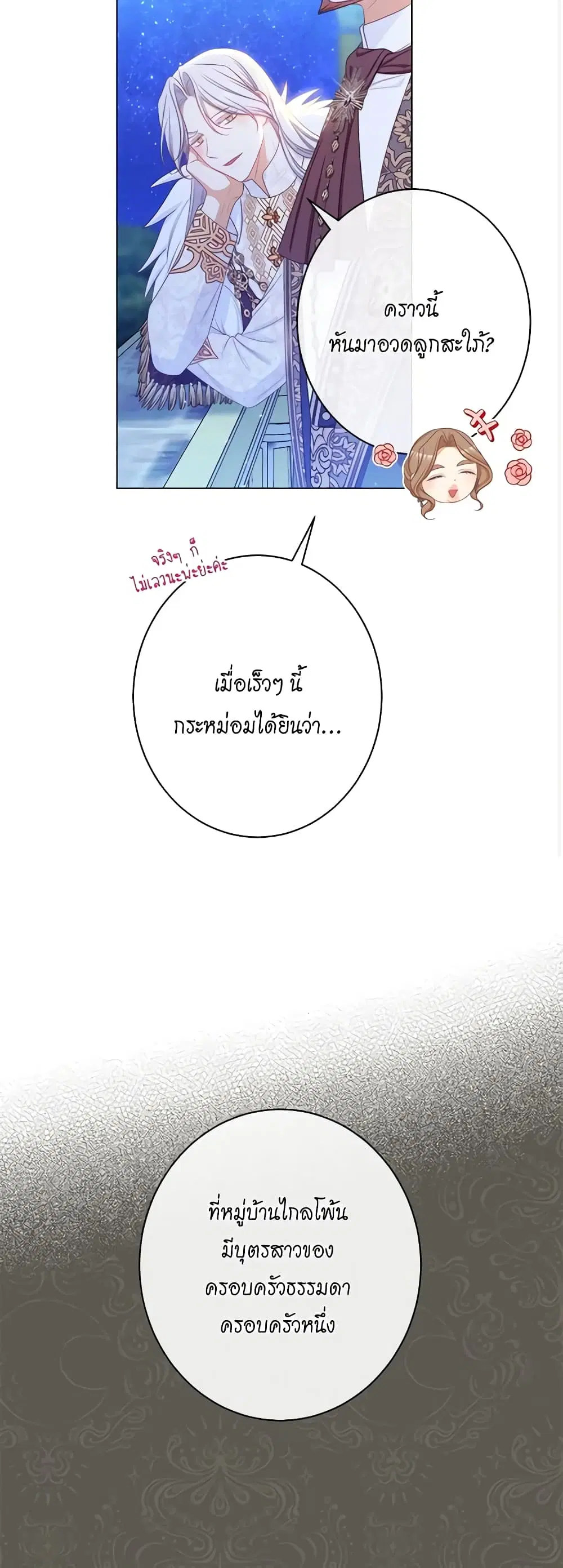 The Villainess Turns the Hourglass ตอนที่ 125 — page 13 of 56