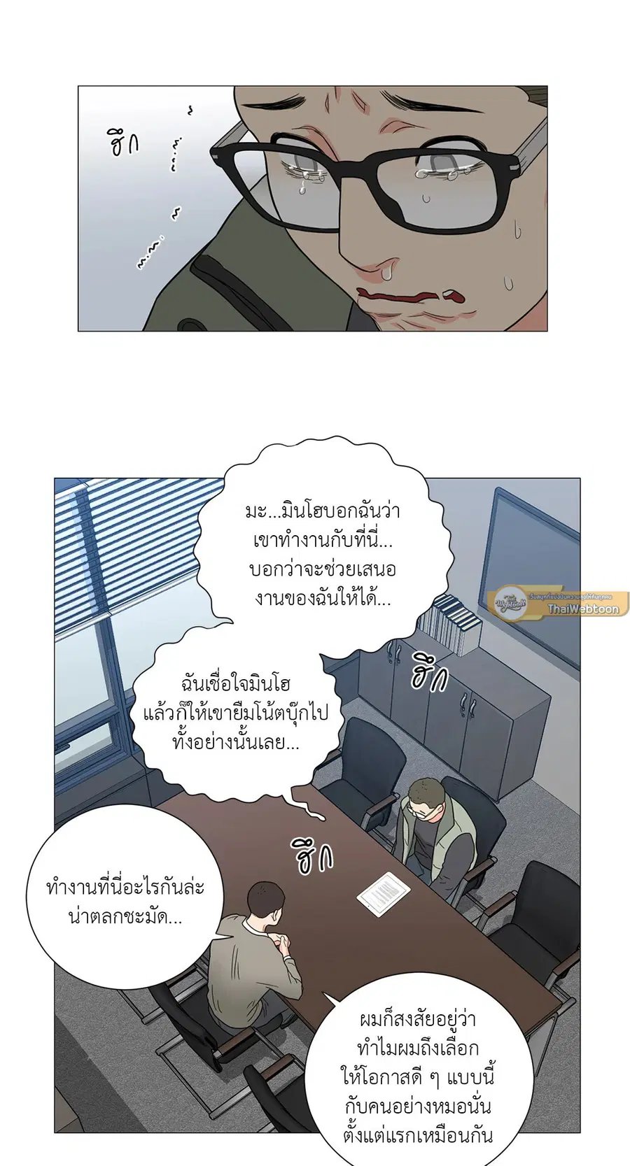 Sadistic Beauty ตอนที่ 116 — page 15 of 43