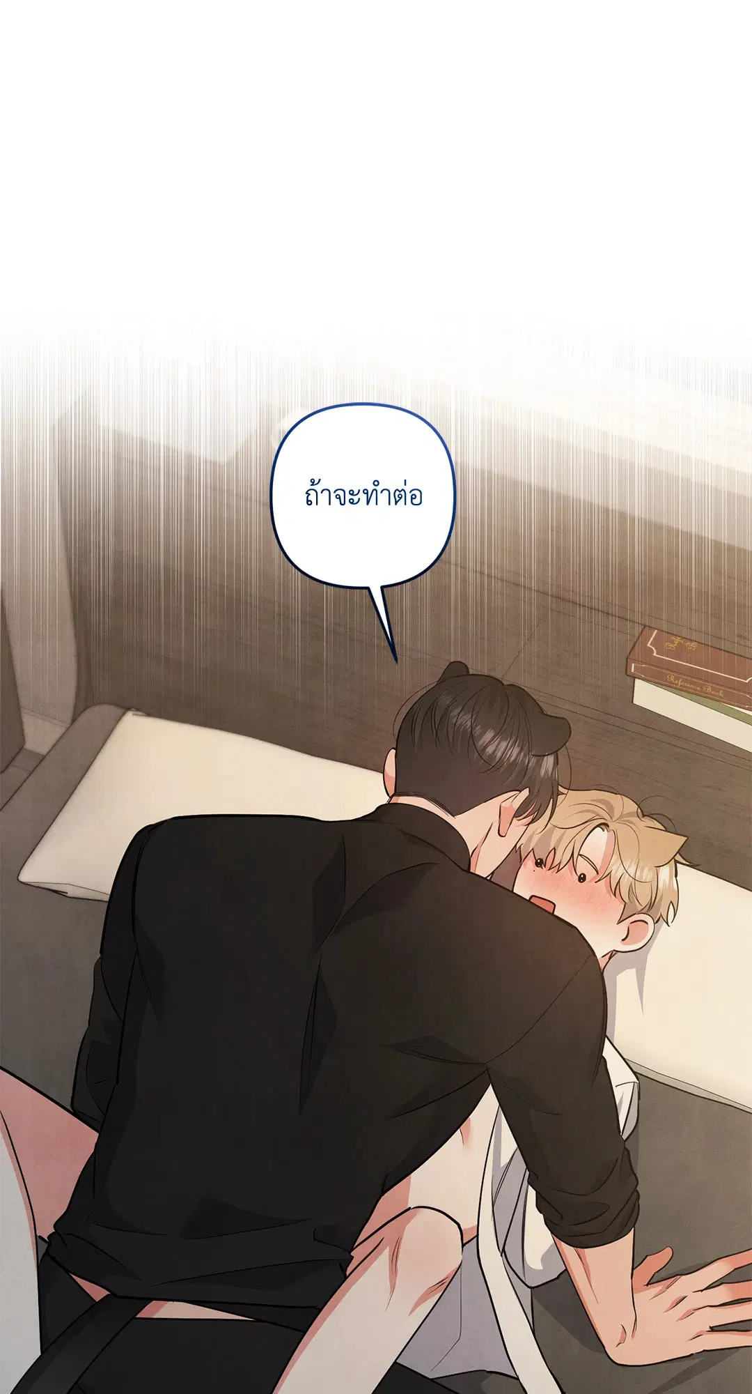Roses and Champagne ตอนที่ 68 — page 17 of 57