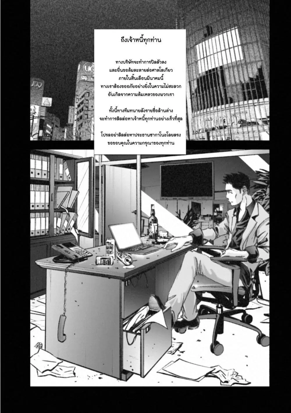 Mura Matsuri ตอนที่ 16.2 — page 3 of 23