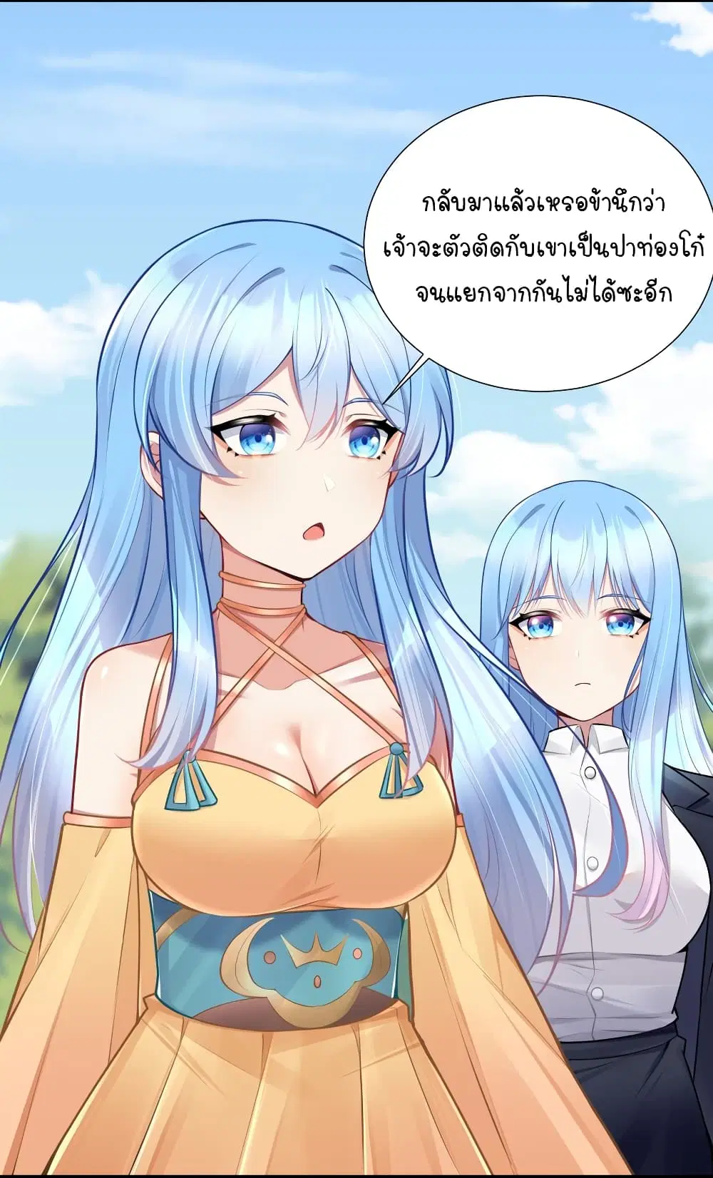 What Happended? Why I become to Girl? ตอนที่ 108 — page 33 of 50