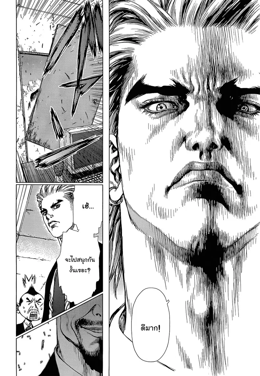Sun-ken Rock ตอนที่ 94 — page 15 of 20