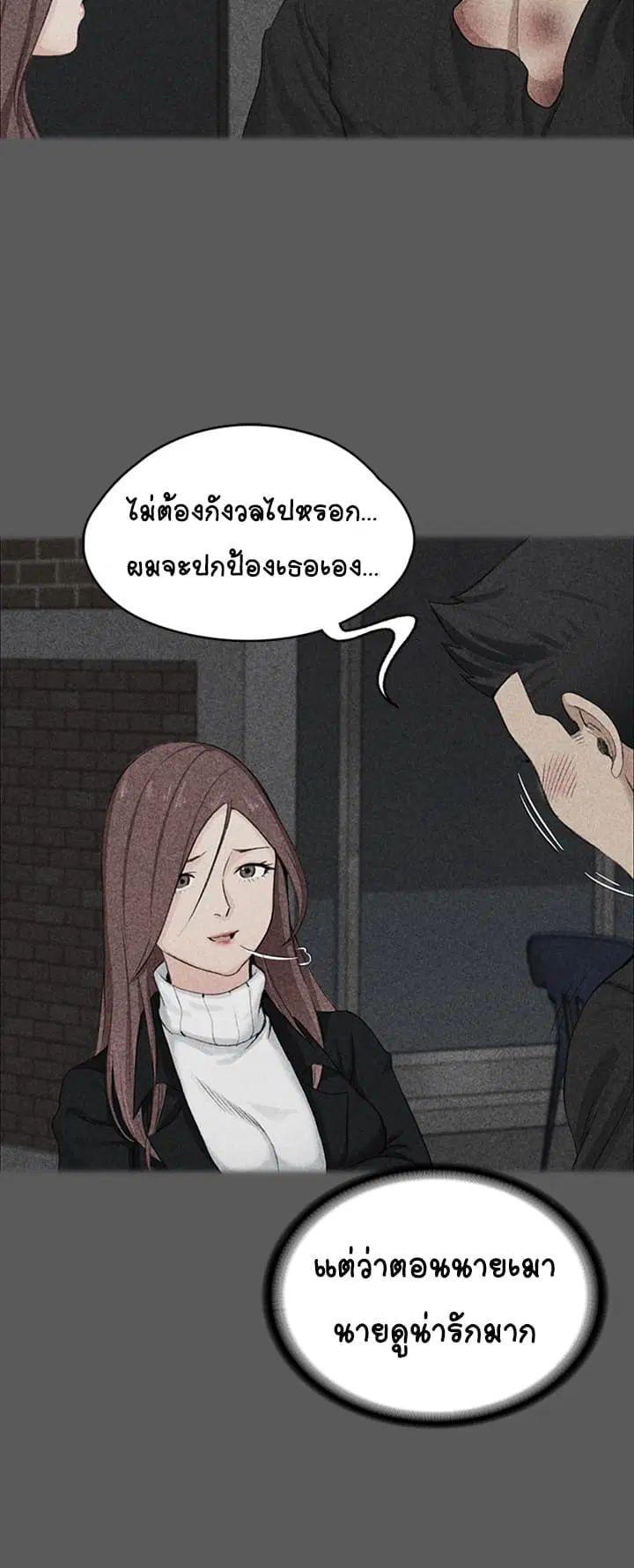 His Place ตอนที่ 5 — page 49 of 72