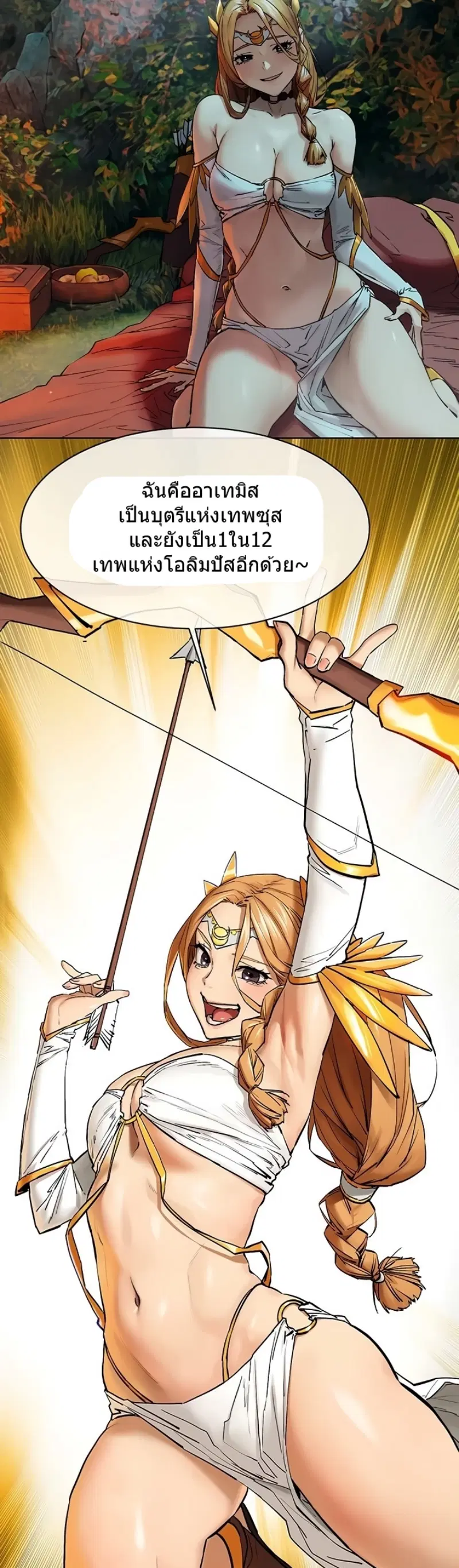 Silent War ตอนที่ 150 — page 22 of 34