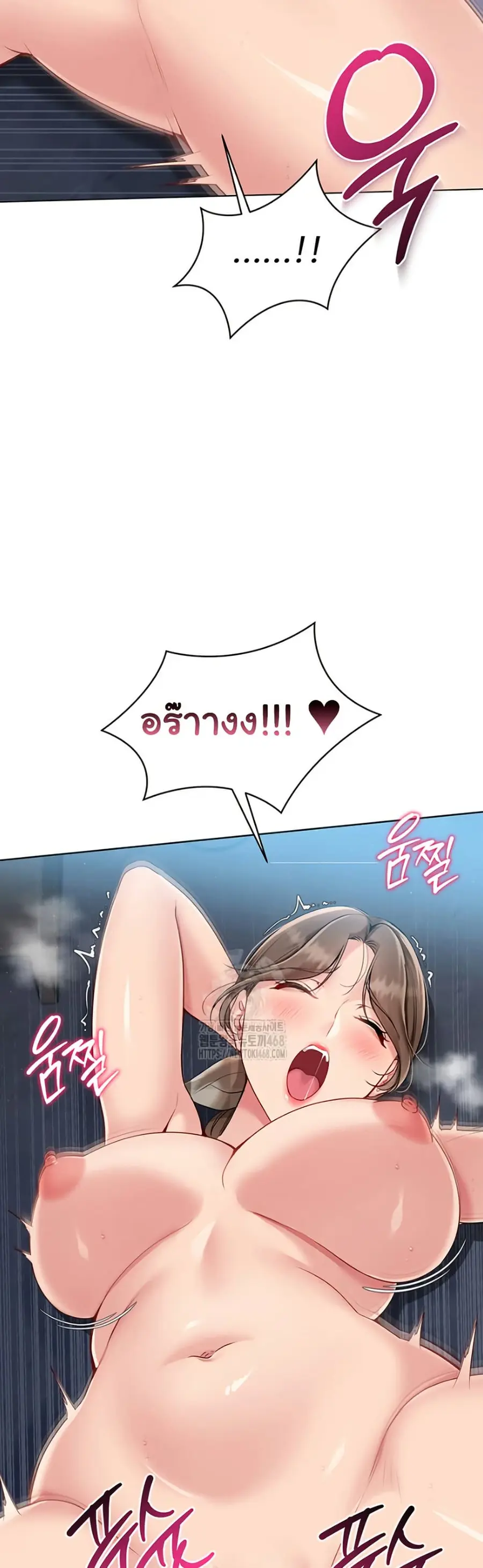 Set Up ตอนที่ 56 — page 30 of 51