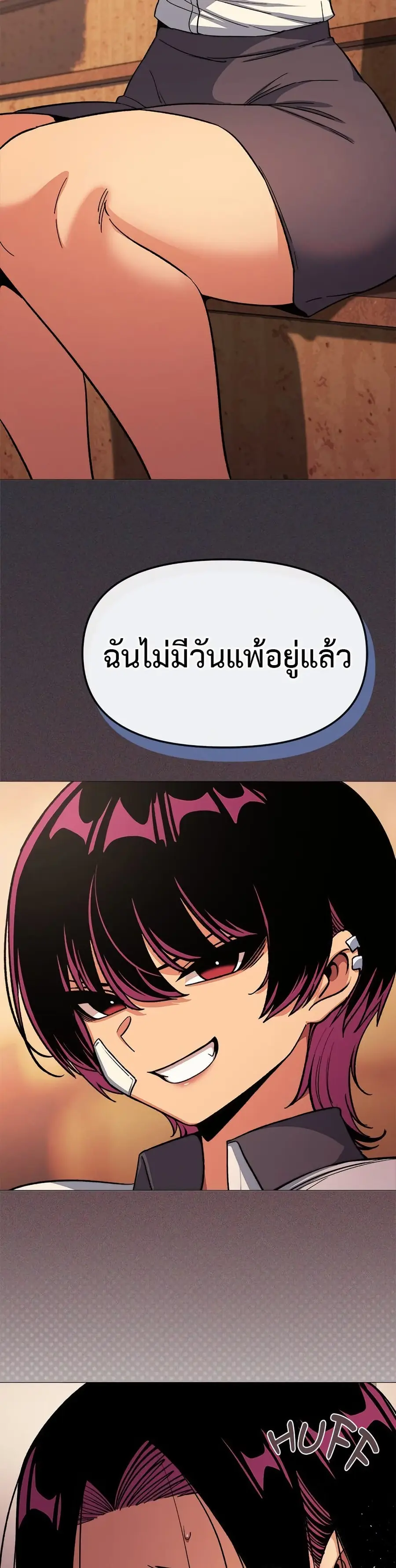 Stop Smoking ตอนที่ 67 — page 32 of 53