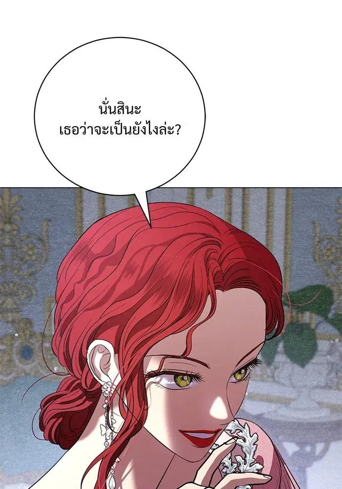 To My Husband’s Mistress ตอนที่ 24 — page 29 of 100