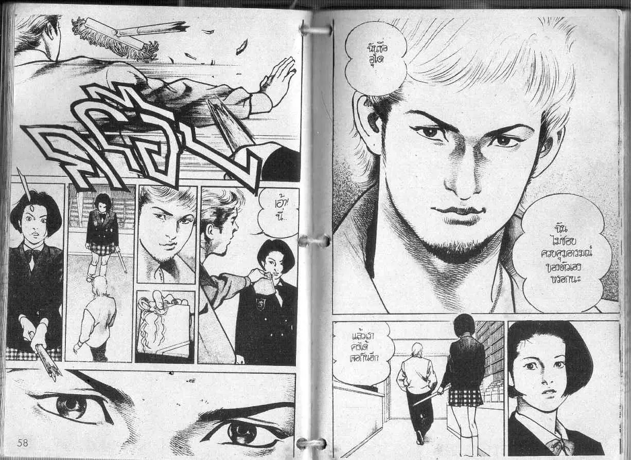 Heat ตอนที่ 81 — page 3 of 13