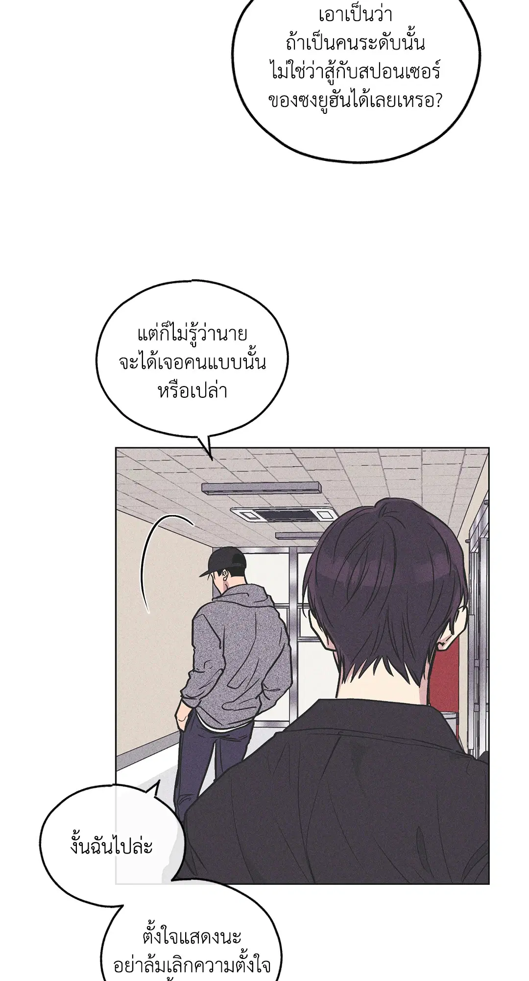 PAYBACK ตอนที่ 26 — page 48 of 83
