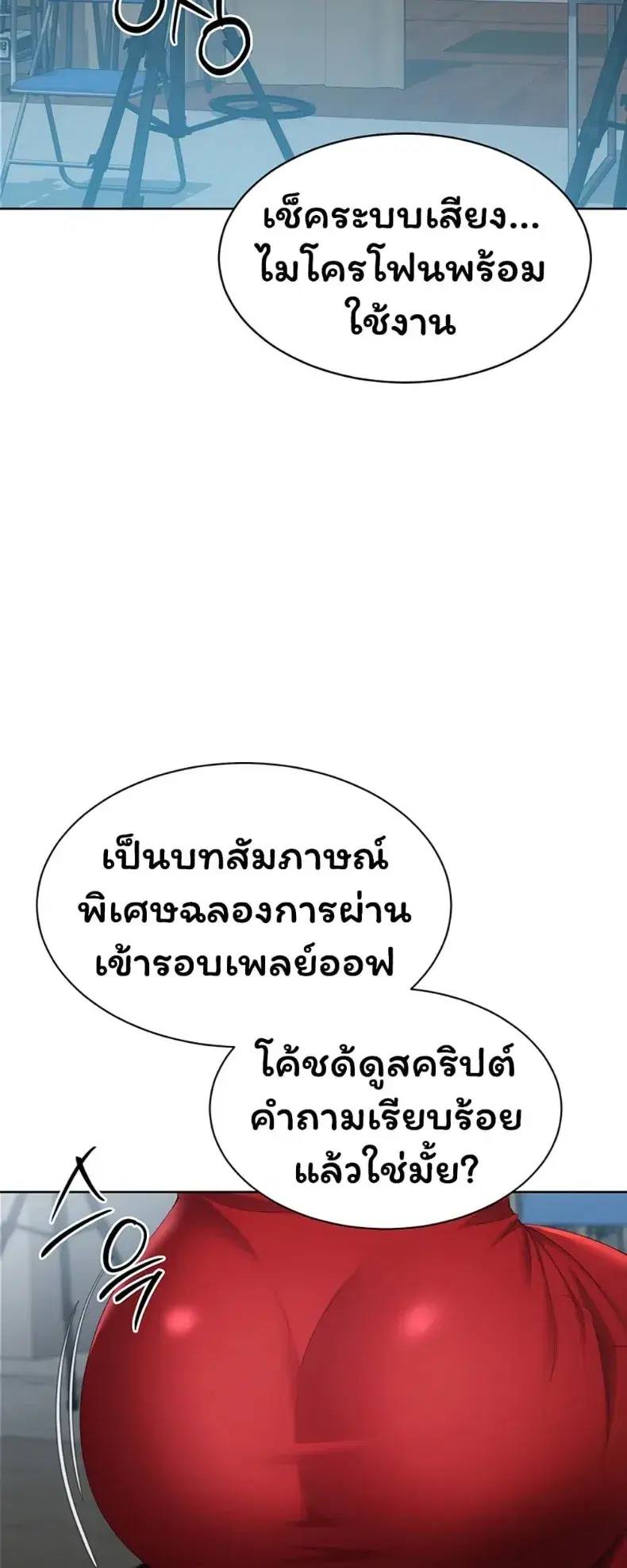 Set It! ตอนที่ 107 — page 35 of 60