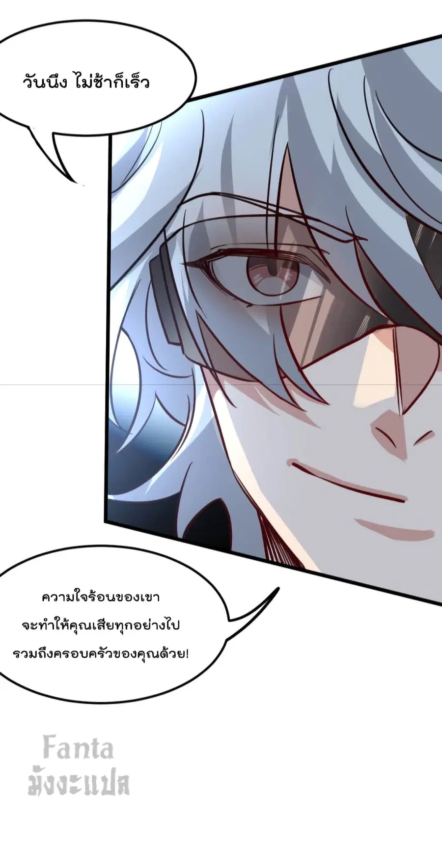 Dragon King Hall ตอนที่ 137 — page 36 of 40