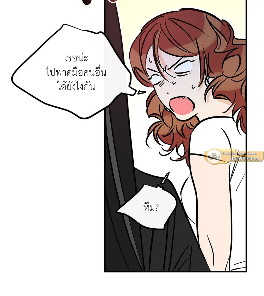 Lucky Paradise ตอนที่ 81.36 — page 16 of 57