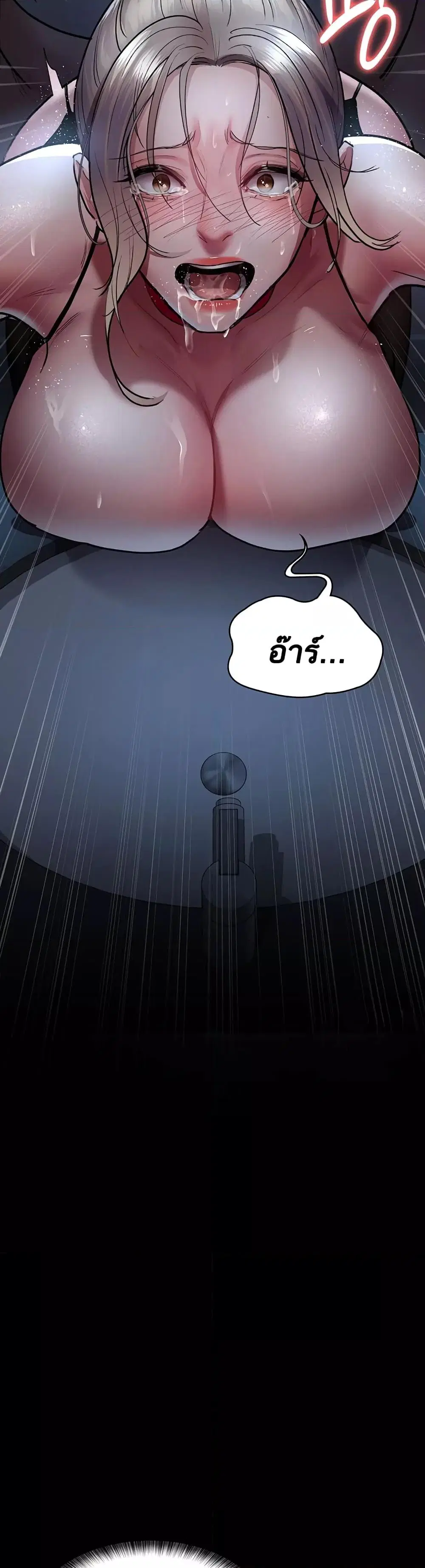 Night Hospital ตอนที่ 50 — page 32 of 60