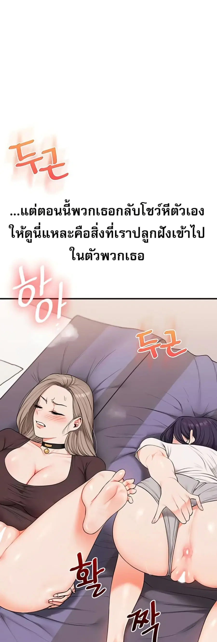 Relationship Reversal ตอนที่ 90 — page 27 of 51