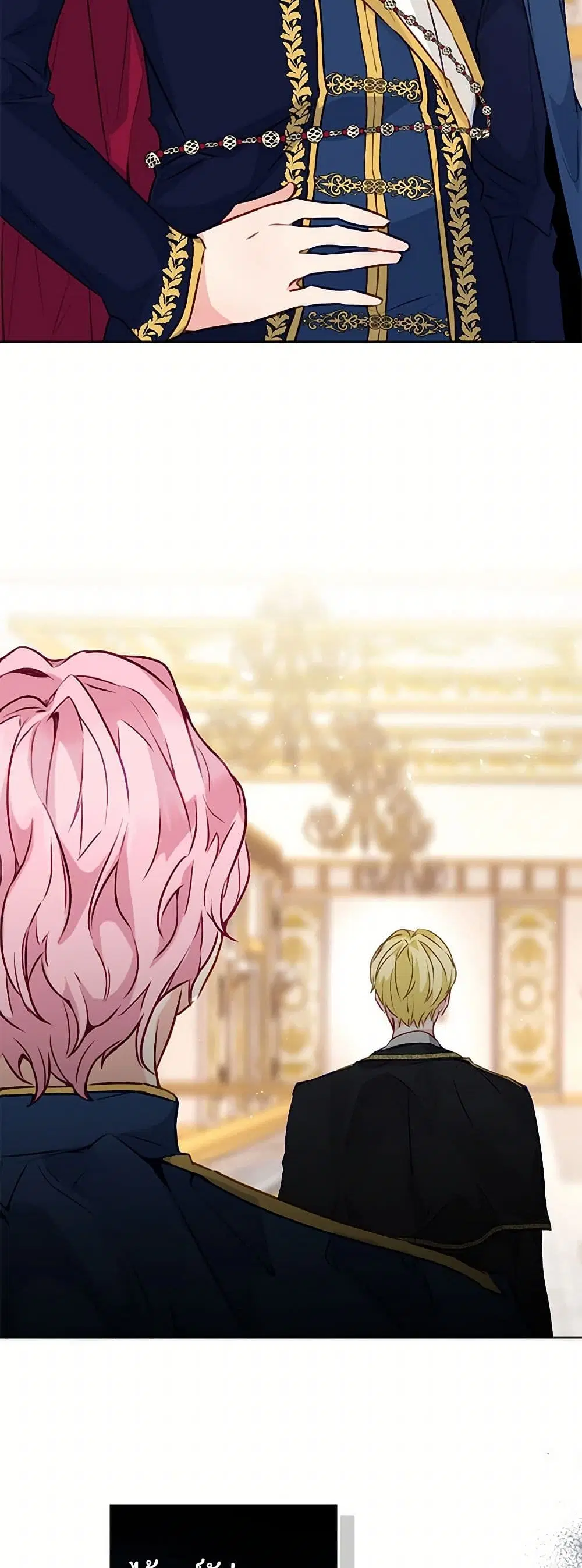 Stealing the Lady’s Heart ตอนที่ 37 — page 24 of 38