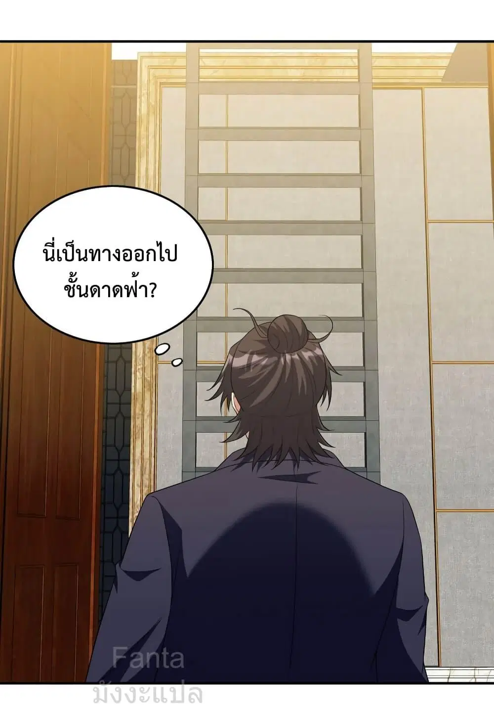 Dragon King Hall ตอนที่ 229 — page 6 of 41