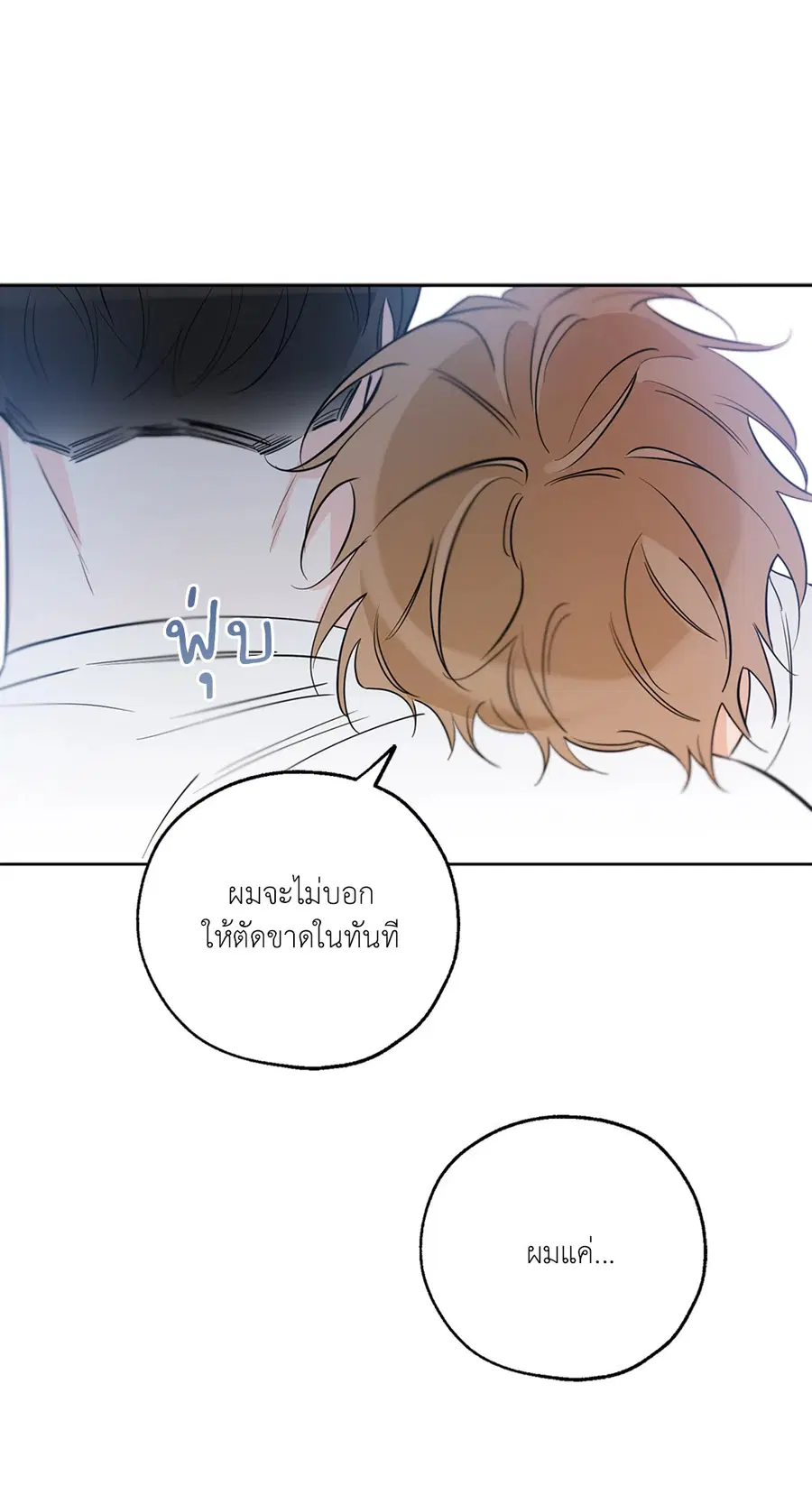 Lucky Paradise ตอนที่ 27 — page 49 of 78