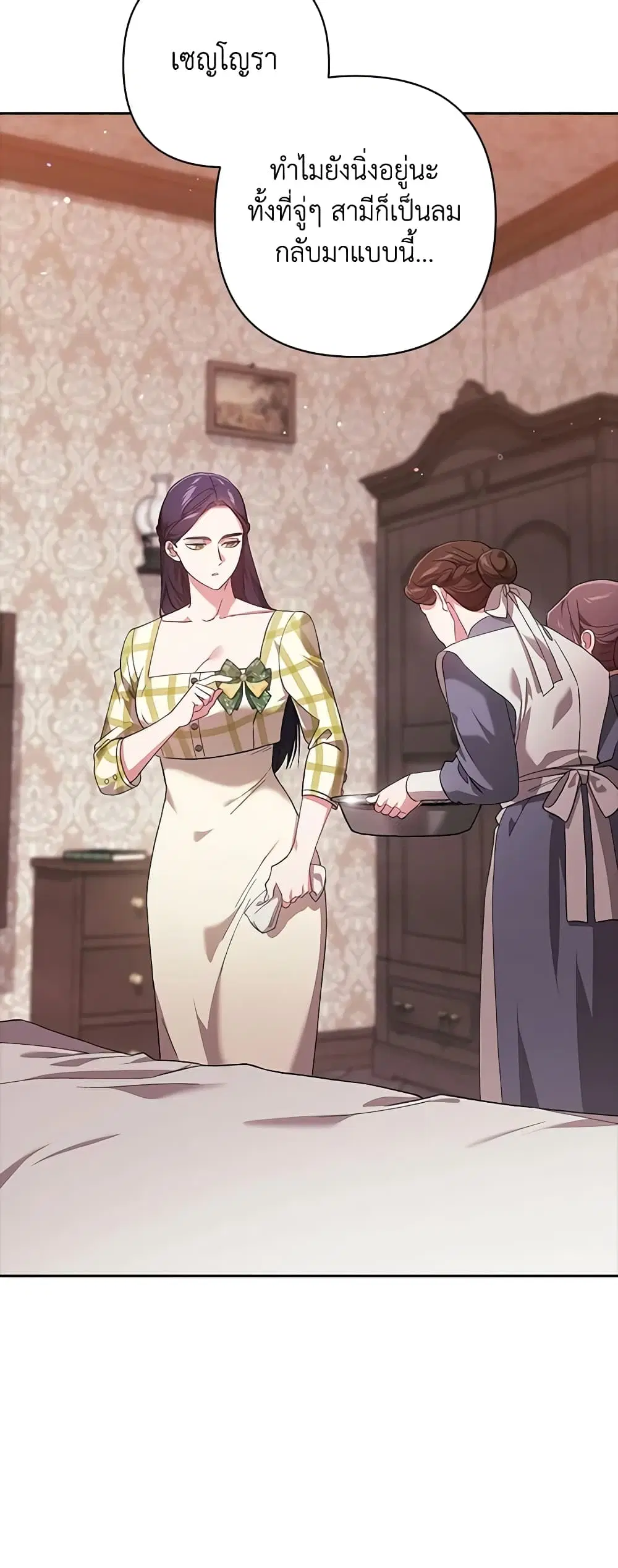 The Broken Ring – This Marriage Will Fail Anyway ตอนที่ 57 — page 31 of 47