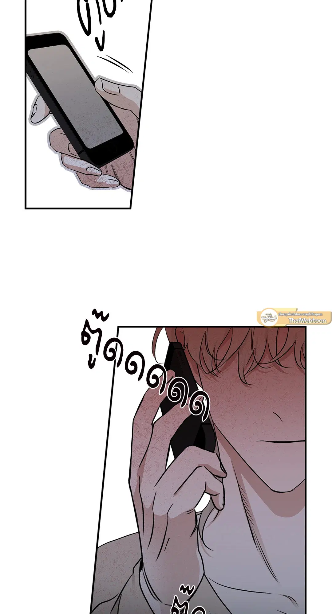 Low Tide in Twilight ตอนที่ 71 — page 50 of 71