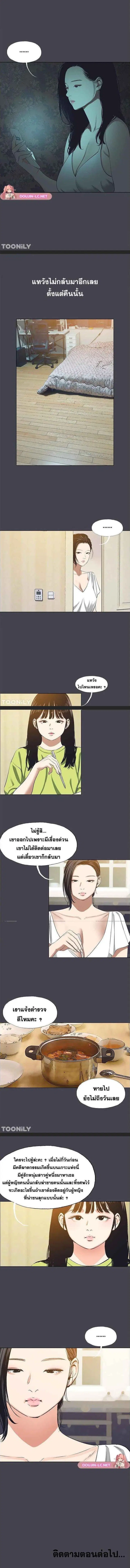 Summer Vacation ตอนที่ 108 — page 3 of 3
