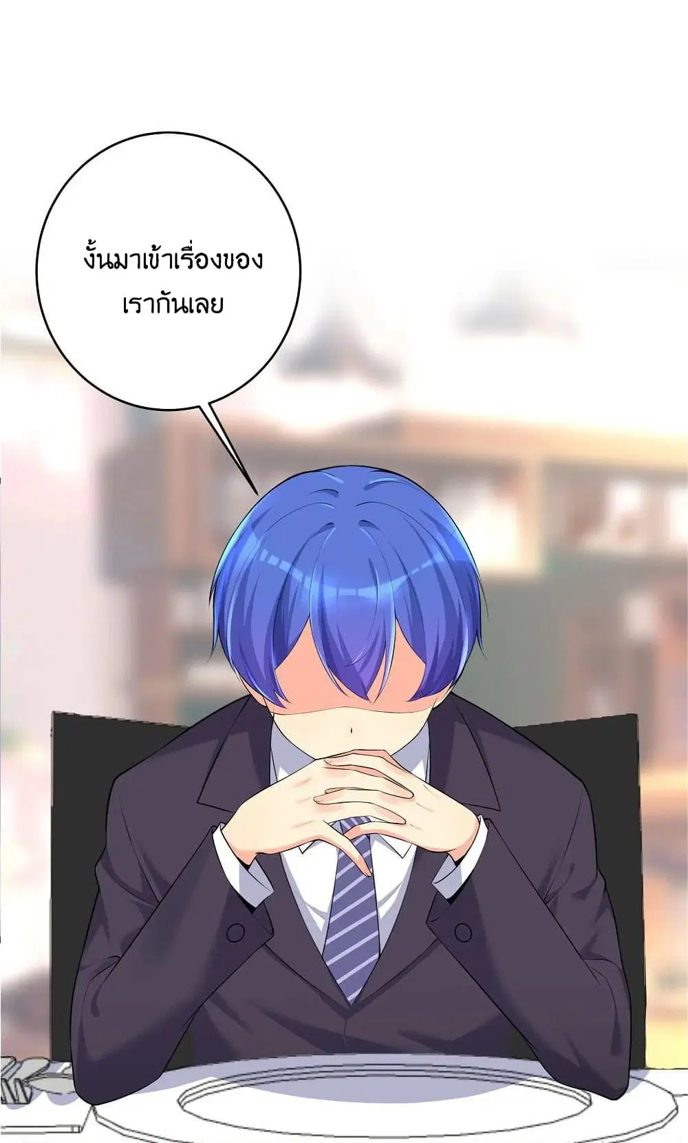 What Happended? Why I become to Girl? ตอนที่ 74 — page 27 of 49