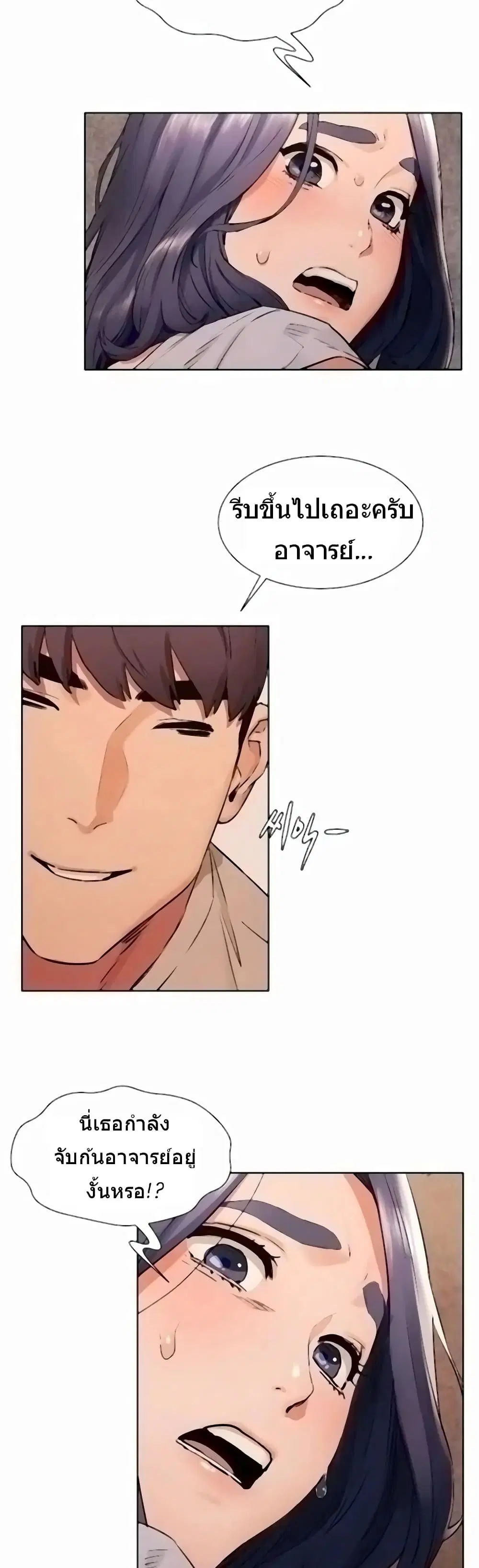 Silent War ตอนที่ 98 — page 2 of 27