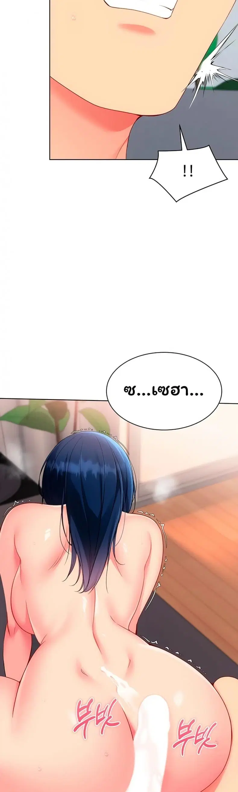 Set It! ตอนที่ 95 — page 33 of 50