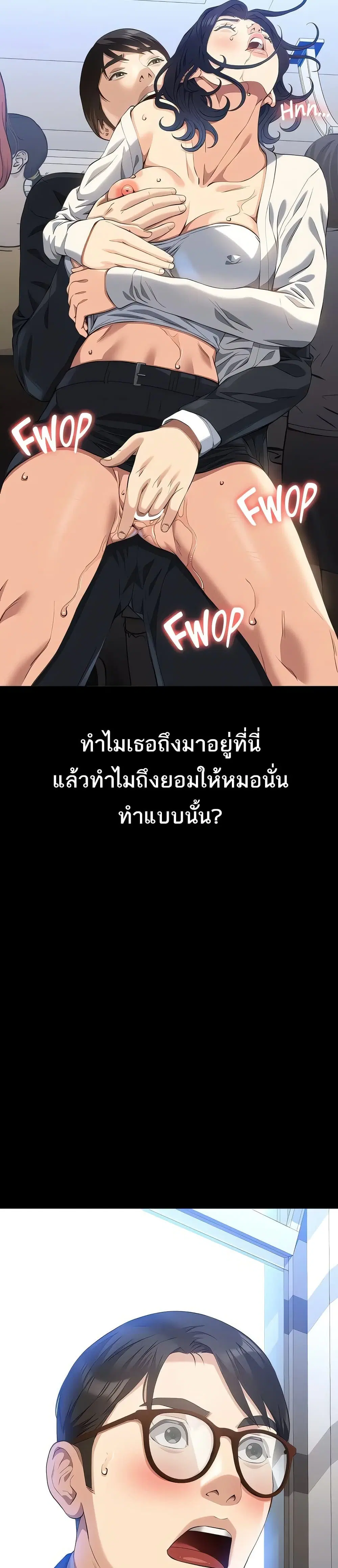 Resume ตอนที่ 110 — page 28 of 51