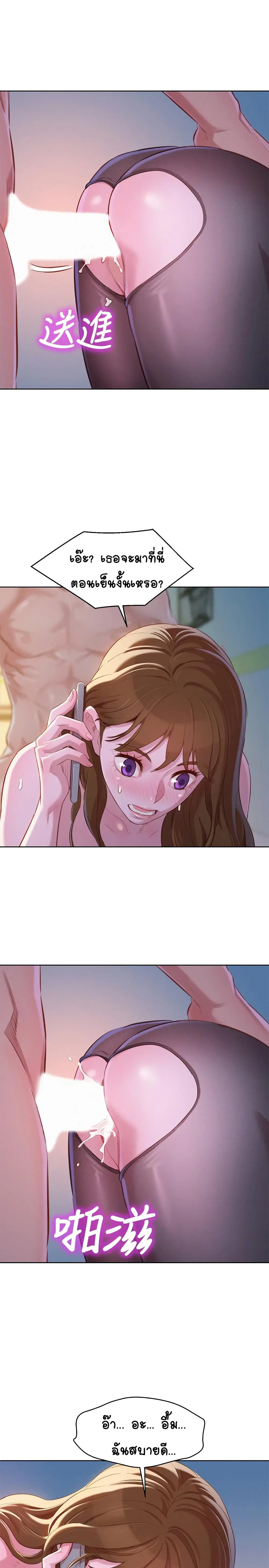 Sister Neighbors ตอนที่ 94 — page 27 of 30