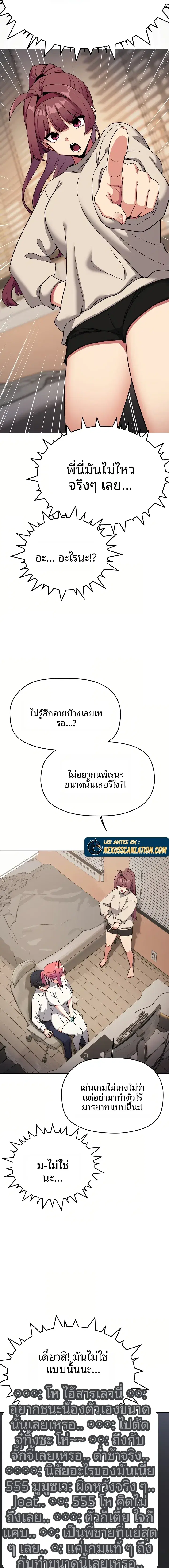 Stop Smoking ตอนที่ 109 — page 18 of 21