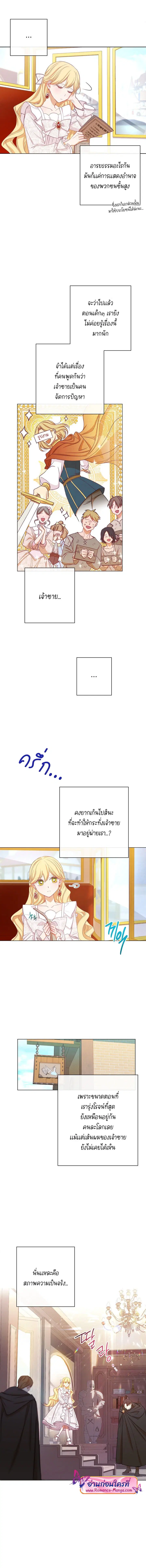 The Villainess Turns the Hourglass ตอนที่ 6 — page 10 of 18