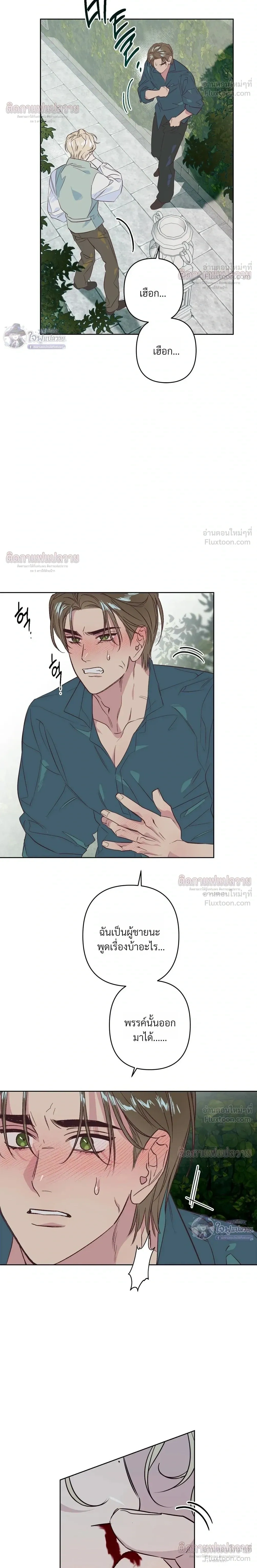 Master of C – นายของ C ตอนที่ 4 — page 14 of 28