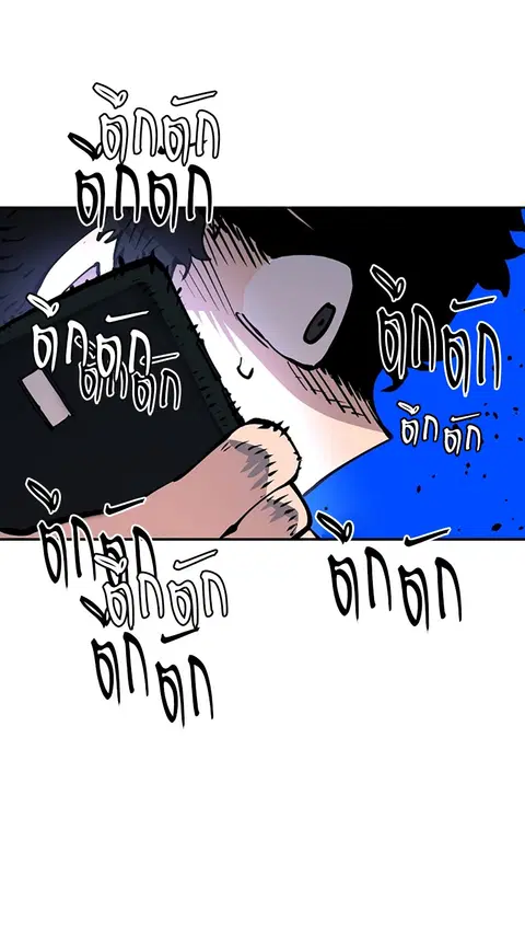 The Player ตอนที่ 19 — page 98 of 105