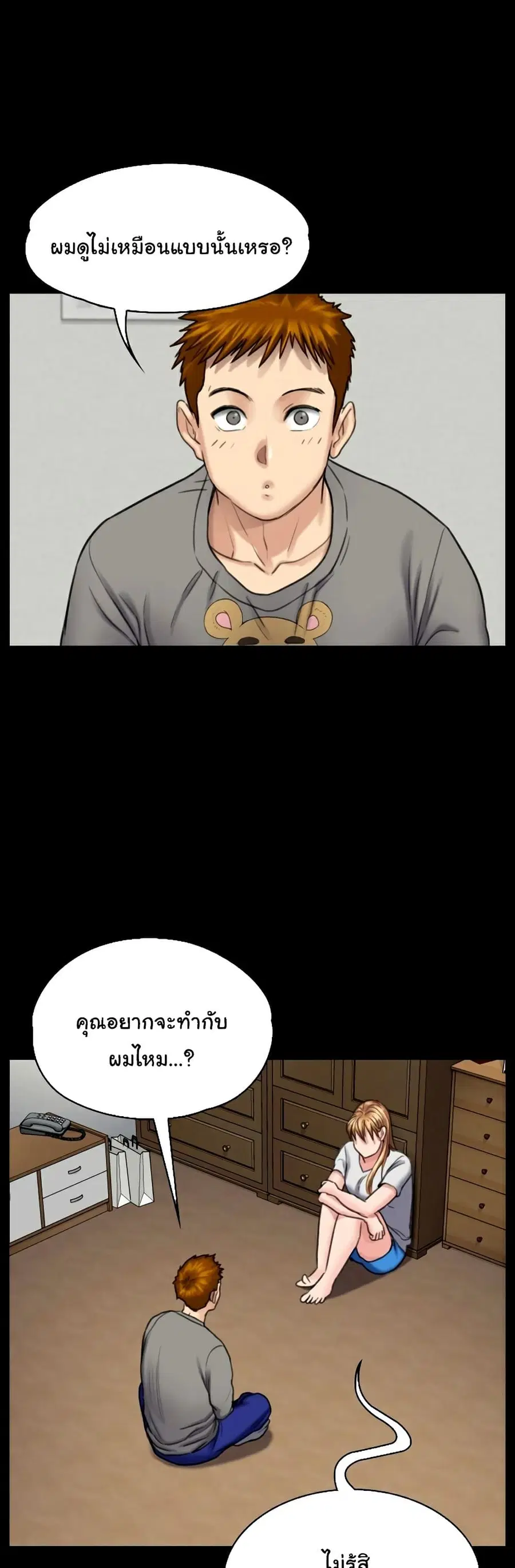 Queen Bee ตอนที่ 102 — page 9 of 26