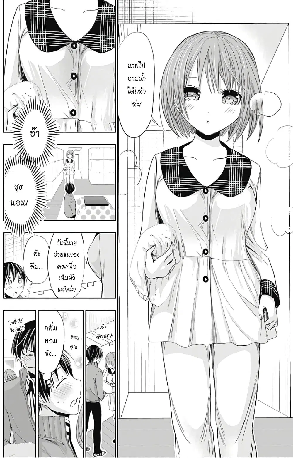 Minamoto-kun Monogatari ตอนที่ 275 — page 4 of 9