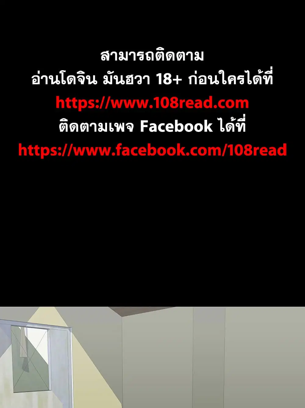 Project Utopia ตอนที่ 102 — page 1 of 73
