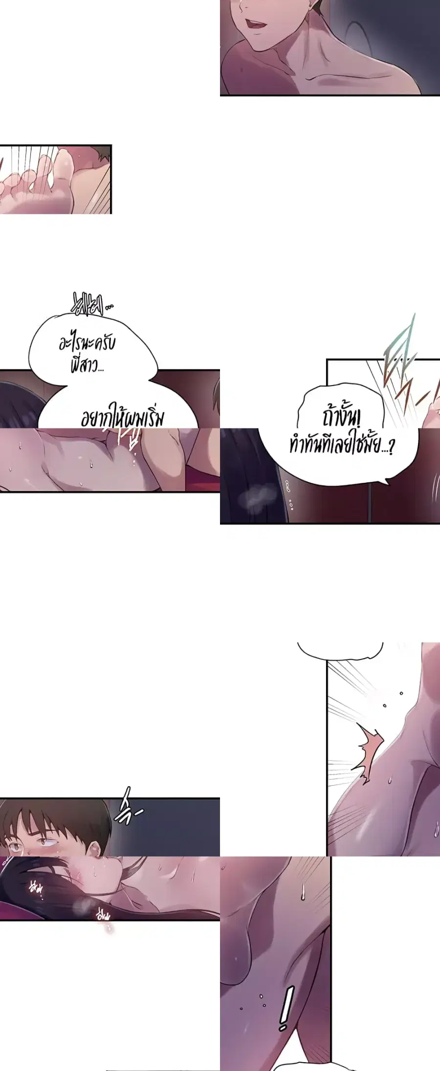 Secret Class ตอนที่ 237 — page 12 of 40