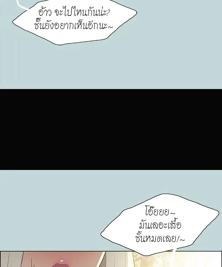 Summer Vacation ตอนที่ 46 — page 54 of 76