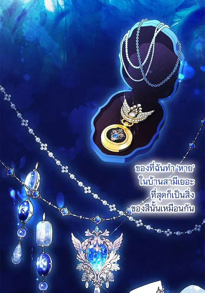To My Husband’s Mistress ตอนที่ 21 — page 2 of 107
