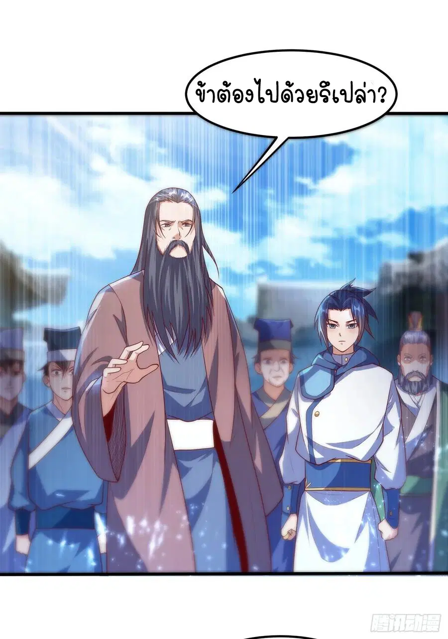 Wu Ni ตอนที่ 56 — page 31 of 33