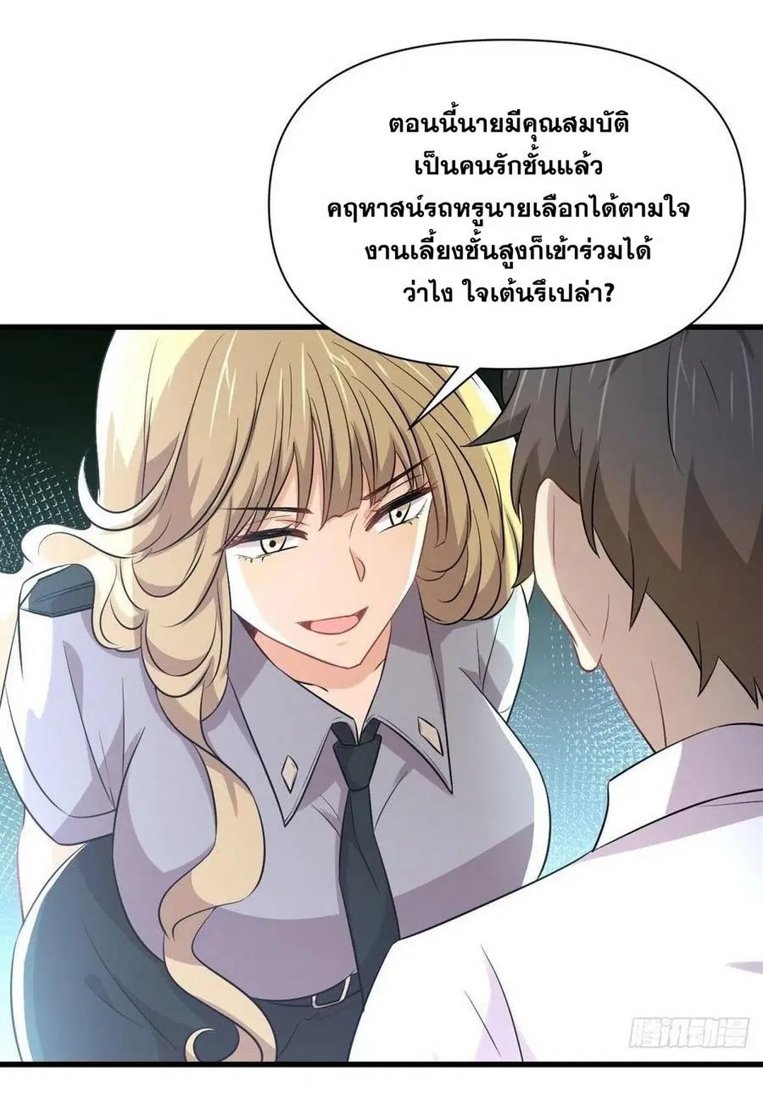 Immortal Swordsman in the Reverse World ตอนที่ 224 — page 8 of 42