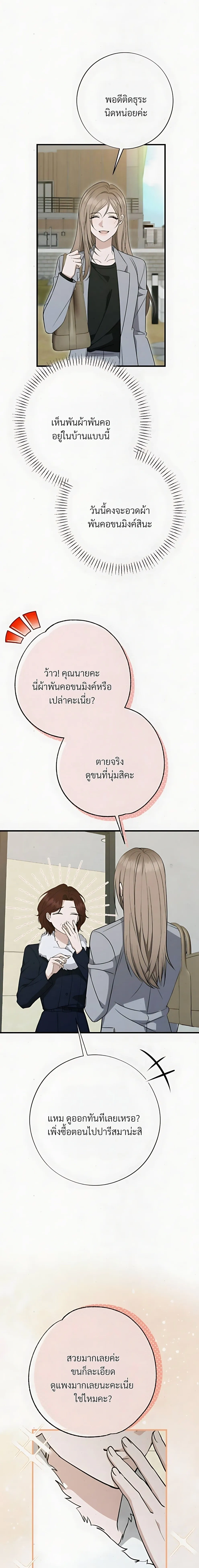 Grey Bonds of Love – พันธนาการรักสีเทา ตอนที่ 2 — page 20 of 26
